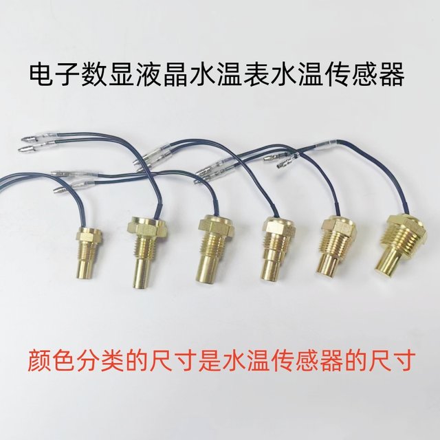 Car water temperature meter modified universal high-precision truck harvester excavator large LCD single water temperature meter 12V24V