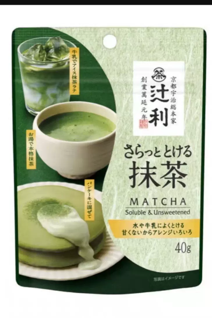 现货日本原装宇治抹茶粉辻利无糖抹茶粉40g装