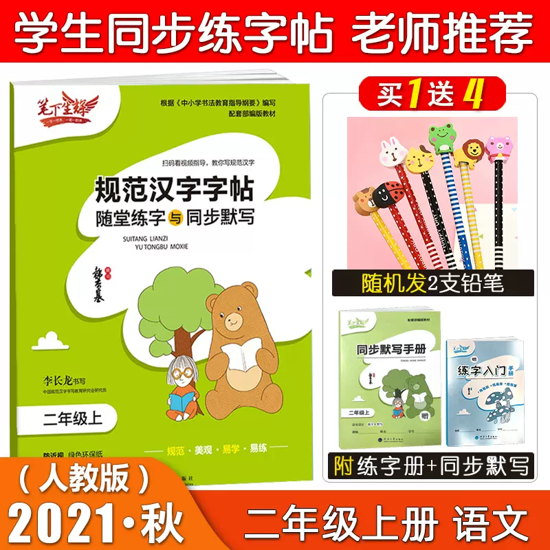 汉字小课堂 新人首单立减十元 21年11月 淘宝海外