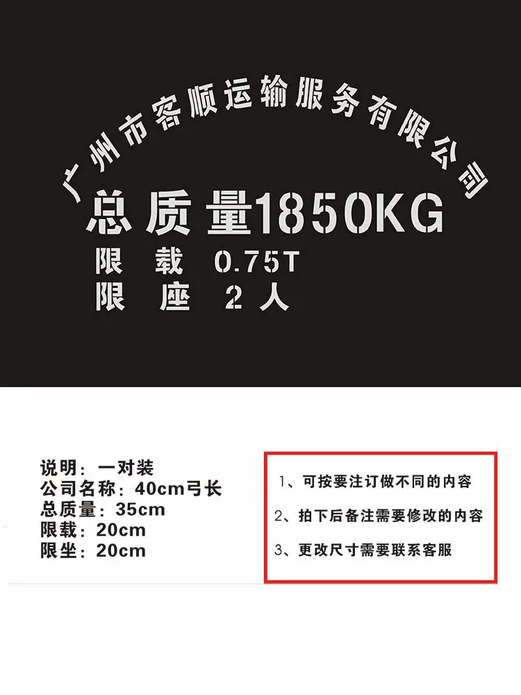 卡车贴纸订制 新人首单立减十元 2021年12月 淘宝海外