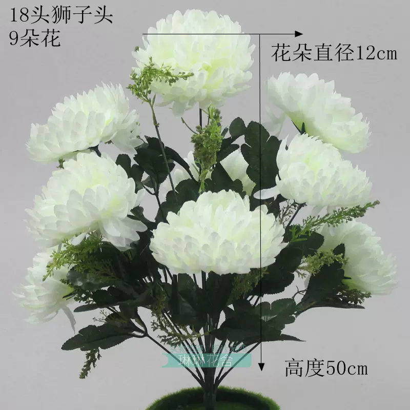 假花客廳仿真菊花把束18頭獅子頭歐式皺菊非洲球菊