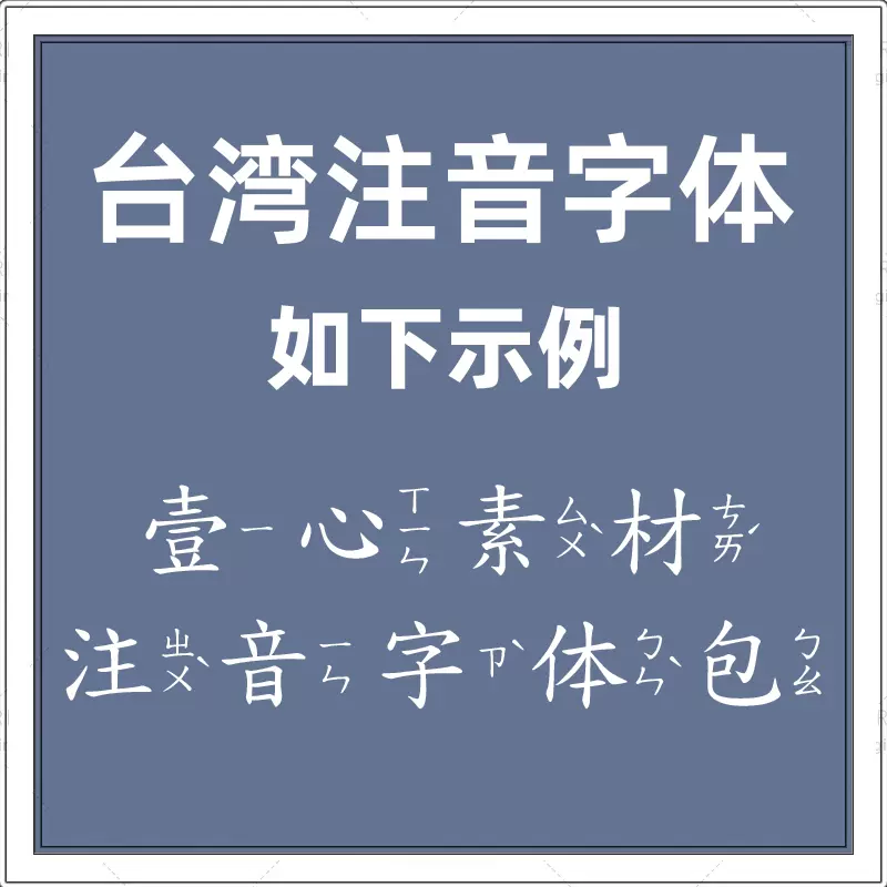 繁体字可爱字体 新人首单立减十元 2021年11月 淘宝海外