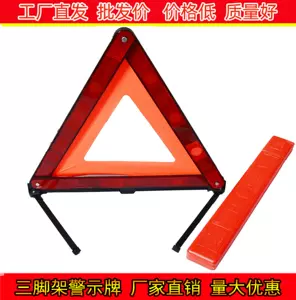 故障車警告標誌牌 新人首單立減十元 22年10月 淘寶海外