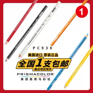 Sanford Prismacolor Premier Colorless Blender Pencil - 2 pack