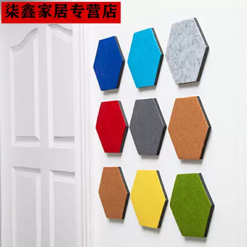 毛毡六角形 新人首单立减十元 22年2月 淘宝海外