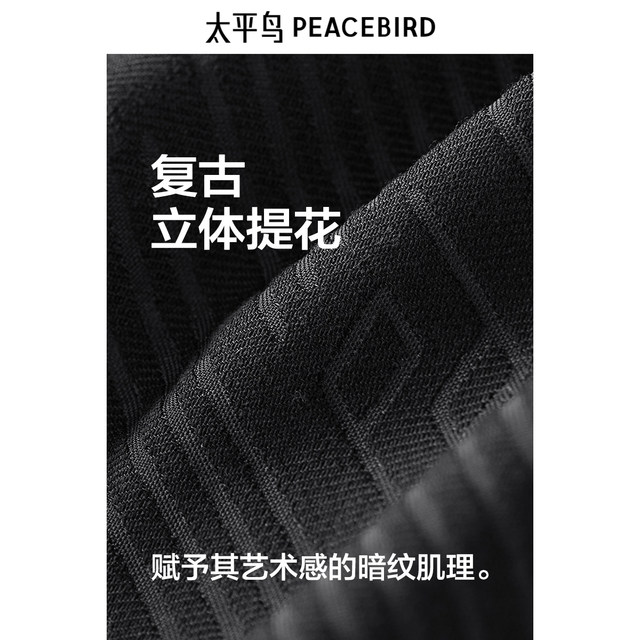 Peacebird men's hooded casual three-dimensional jacquard jacket men's trendy outdoor fishing jacket loose jacket