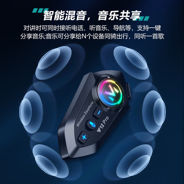 Y12PRO motorcycle helmet Bluetooth headset, full face helmet, half helmet, waterproof, long battery life, riding intercom function