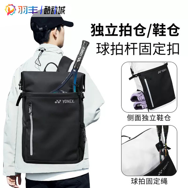 YONEX Yunix BA292CR badminton bag yy casual sports large -capacity men's and women's tennis backpack
