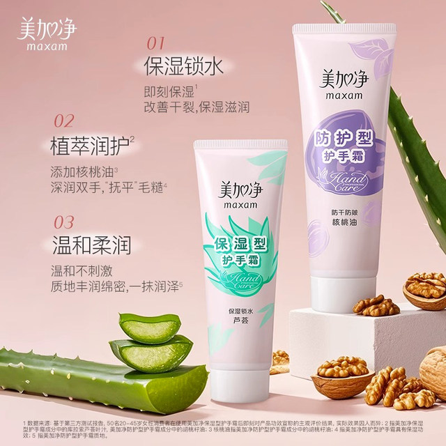Meijia Clean Hand Cream Moisturizing Moisturizing Hydrating and Anti-cracking Women's Large Capacity Old-fashioned Domestic Authentic Official Flagship Store