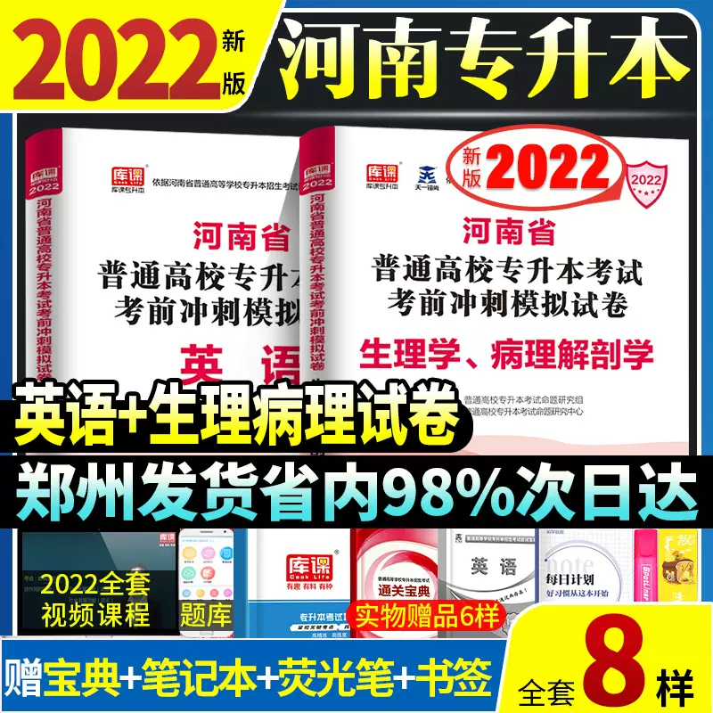 医学解剖学真题 新人首单立减十元 2021年12月 淘宝海外