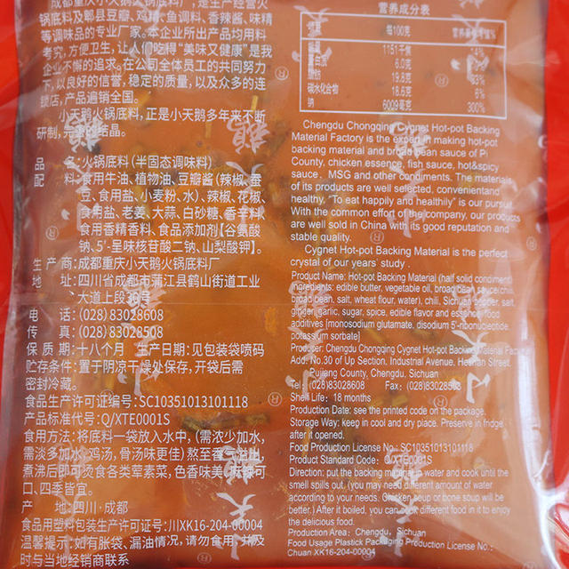 Chongqing Little Swan Hot Pot Body Concentration Edition 300g*30 bags of commercial old hot pot avocado hot pot whole box
