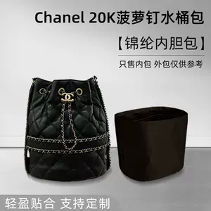 CHANEL VIP Gift Bag Mod Shots / GWP -TGK/00127 