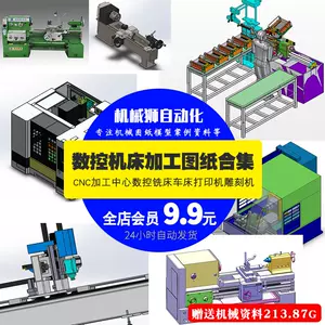 车床机械模型 新人首单立减十元 22年6月 淘宝海外