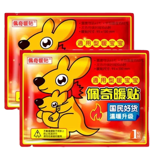 Nuanbao stickers travel supplies winter climbing thermal stickers self-heating body-warming thermal stickers Nuanbao heating stickers