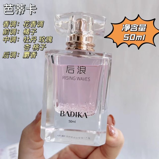 Badika Petica Performance Peridum Fragrant Fragrant Fragrant Genuine Genuine Perfume Perfume is lonely and lonely
