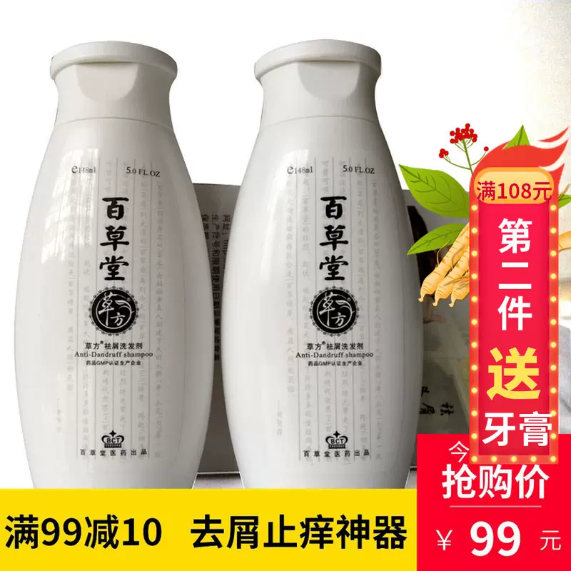 头皮克星 新人首单立减十元 2021年11月 淘宝海外