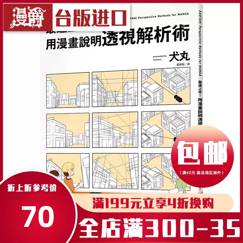 术犬 新人首单立减十元 21年10月 淘宝海外