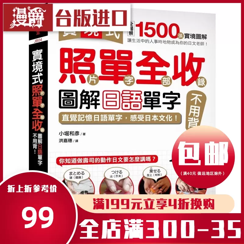 背单字 新人首单立减十元 2021年11月 淘宝海外