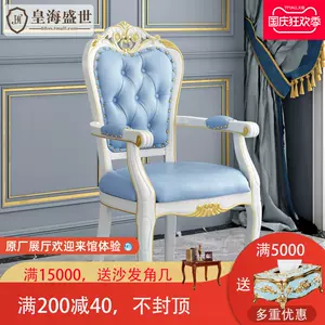 欧式餐椅象牙白椅子 新人首单立减十元 22年10月 淘宝海外 欧式餐椅象牙白椅子 新人首单立减十元 22年10月 淘宝海外