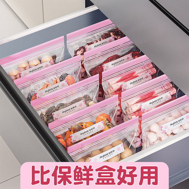 Jiabangshou Sealed Bag Food Grade Fresh Preservation Bag Household Thickened Refrigerator Plastic Seal Self-sealed Bag Freezing Special Storage Bag