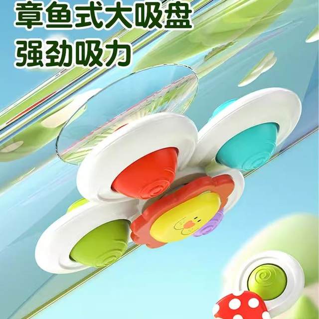 Children's Day gift suction cup twitching and chewing rotating gyro bracelet belt comfort baby educational toys