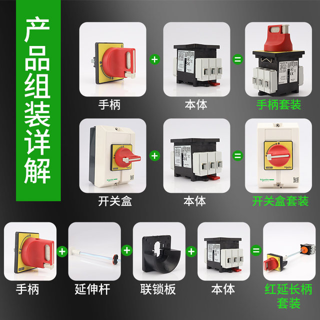 Schneider load switch isolated vessel VCF02C ontology V02C load broken road kcf1pzc main control 32A
