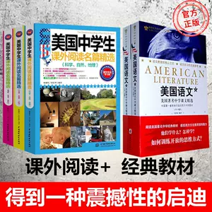 美国中学英语教材 新人首单立减十元 22年9月 淘宝海外