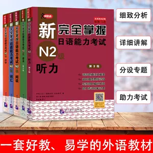 完全掌握n2汉字- Top 100件完全掌握n2汉字- 2023年10月更新- Taobao