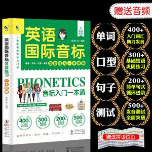 幼儿音标练习 新人首单立减十元 22年9月 淘宝海外