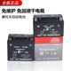 Suitable for CG125 Zhujiang Happy Honda motorcycle maintenance-free battery 12V6.5A Tiannenggan battery
