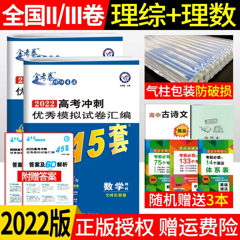 3年高考2年模拟 新人首单立减十元 21年12月 淘宝海外