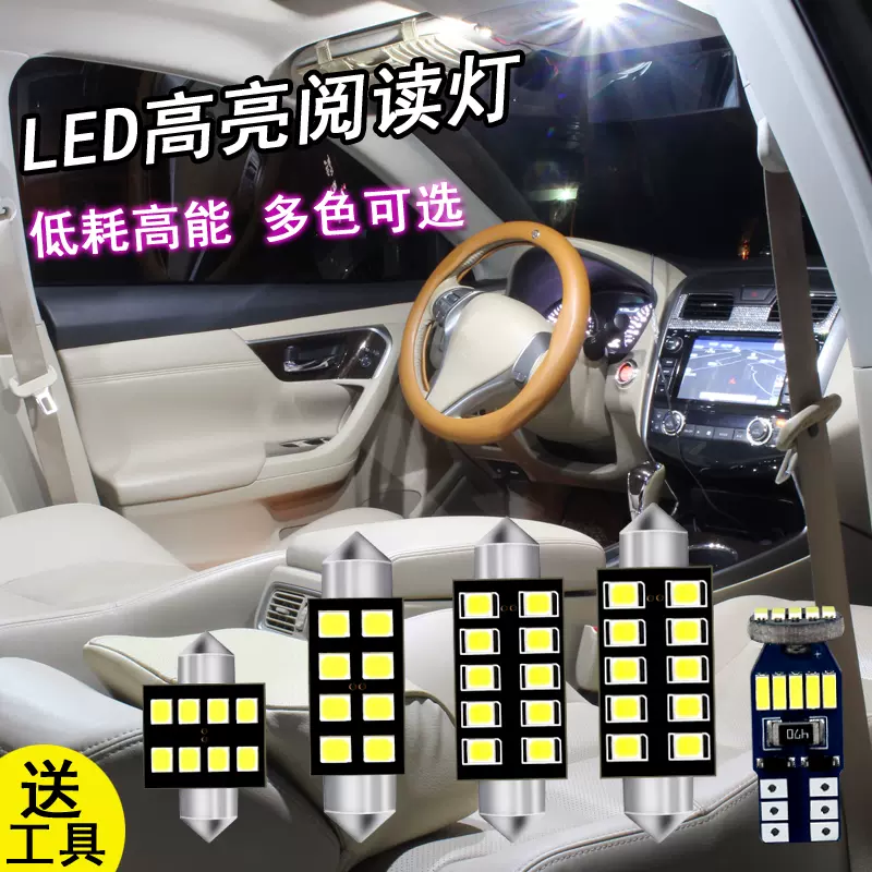 汽车阅读灯t10双尖灯led车内灯后备箱灯车内