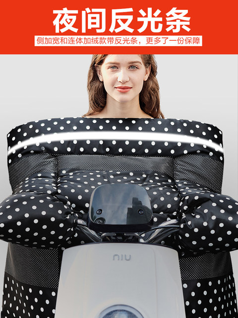 Electric motorcycle windshield is plus velvet, thickened heating waterproof water -proof electric bottle, tram, winter new windproof cover
