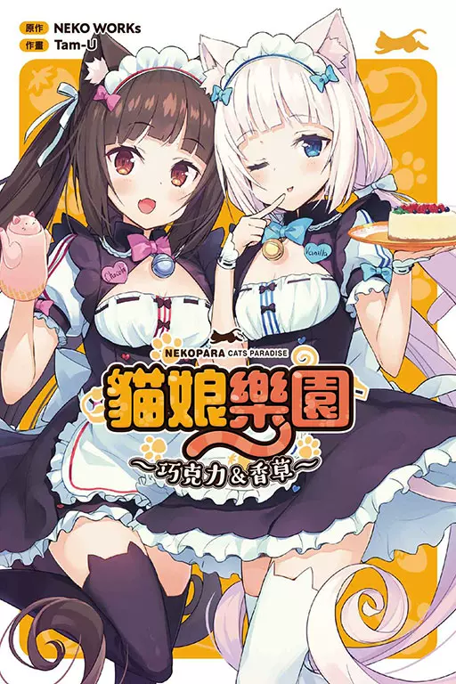 香草nekopara 新人首单立减十元 2021年12月 淘宝海外