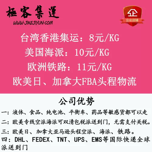 中国物流专线 新人首单立减十元 22年2月 淘宝海外