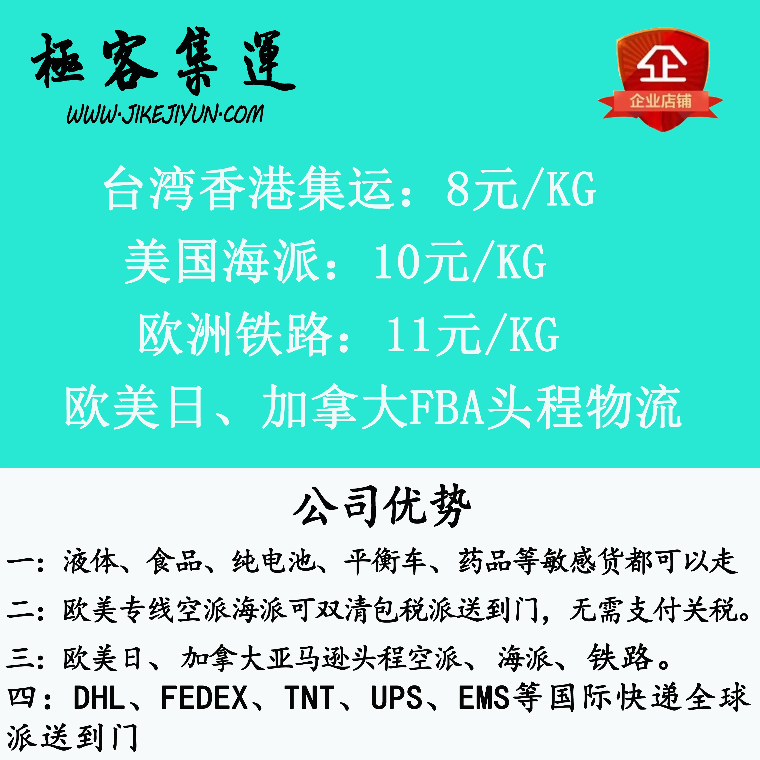 亚马逊美国fba物流 新人首单立减十元 21年11月 淘宝海外