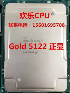 Intel Xeon Gold 金牌5122正显3.6G4核8线程服务器CPU 拆机-Taobao