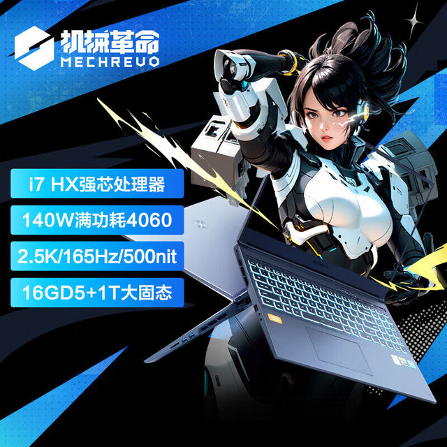 MECHREVO/Mechanical Revolution Aurora Pro Questyle G16pro Core i5/i7 gaming laptop