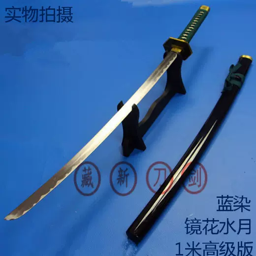 木动漫周边死神镜花水月斩魄刀cosplay武器道具太刀剑未开刃