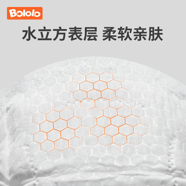 Roller anti-spill pad disposable breast discharge pad anti-spill patch 6 pieces (U first enters the warehouse) - Crazy test box