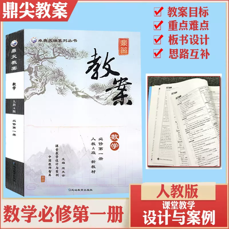 高中数学教科书人教1 新人首单立减十元 21年12月 淘宝海外