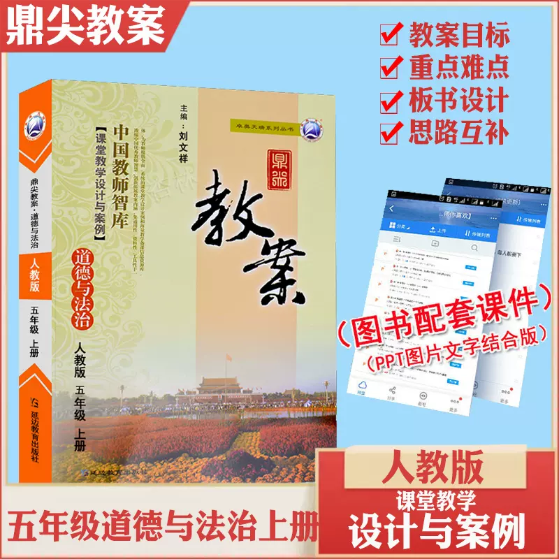 五年级品德与社会 新人首单立减十元 21年12月 淘宝海外