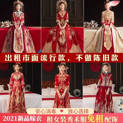 出租敬酒服 新人首单立减十元 22年1月 淘宝海外