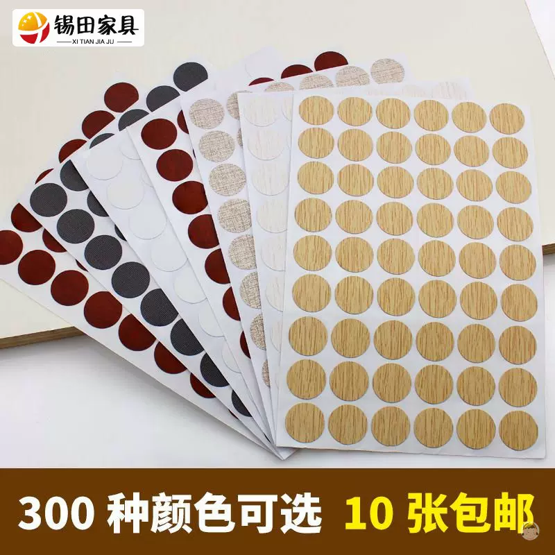 修圆钉子 新人首单立减十元 21年12月 淘宝海外