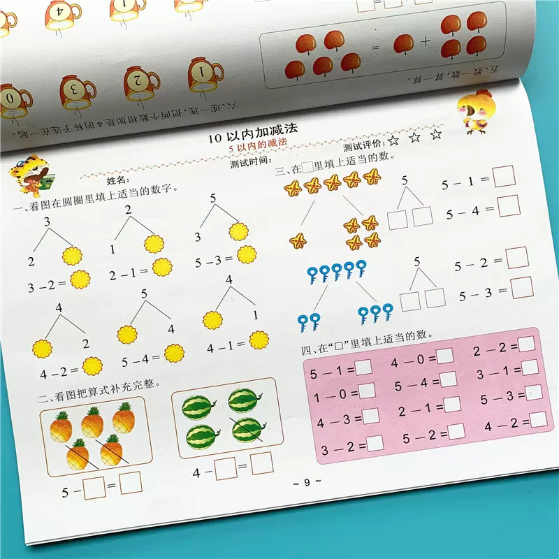 初学加减法 新人首单立减十元 21年12月 淘宝海外