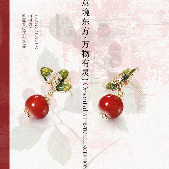 Shes Qianzi artistic conception oriental style new Chinese style hawthorn fruit earrings 925 silver needle earrings for women light luxury earrings