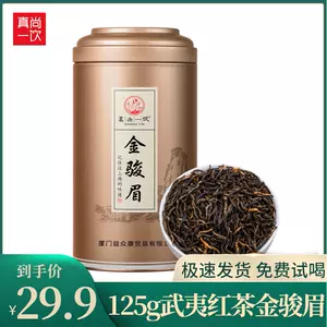 金骏眉125g - Top 100件金骏眉125g - 2023年7月更新- Taobao