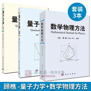 量子力学ii - Top 50件量子力学ii - 2024年2月更新- Taobao