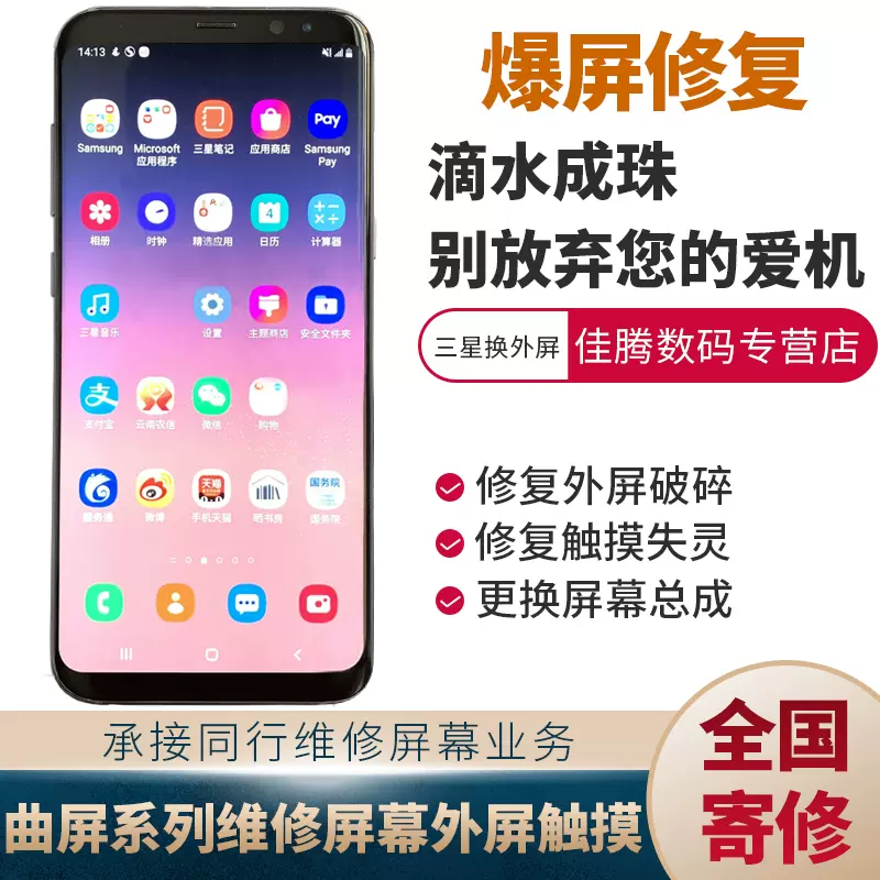 三星note8维修 新人首单立减十元 2021年11月 淘宝海外