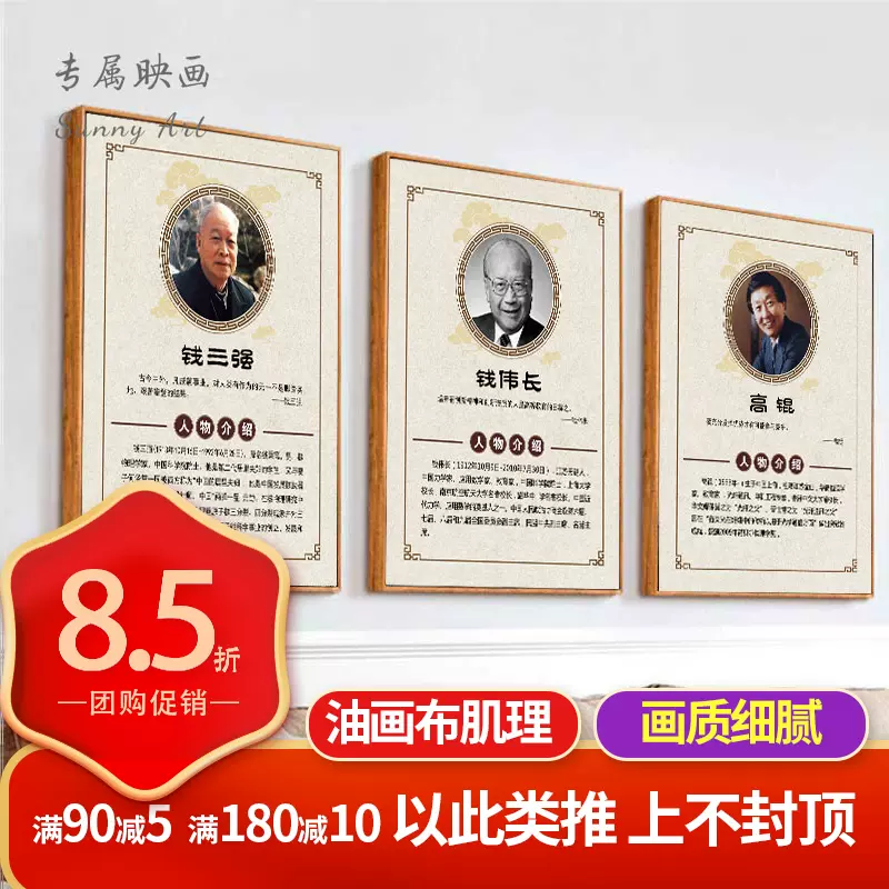 物理学家挂画科学家壁画励志名言海报儿童房学校实验室肖像
